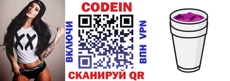 Кодеин напиток Lean (лин)  МЕГА рабочий сайт  Серафимович  закладка 