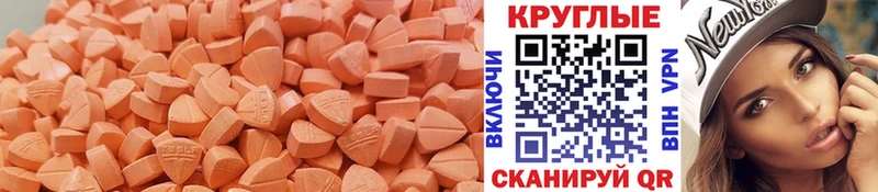 Ecstasy круглые Серафимович