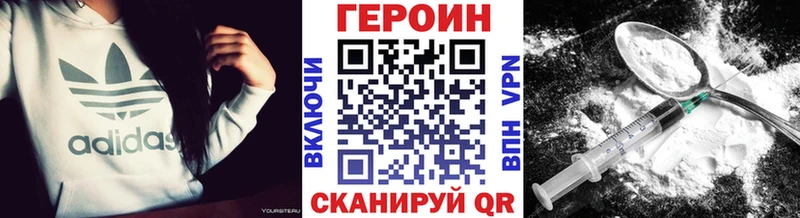 Героин афганец где купить Серафимович