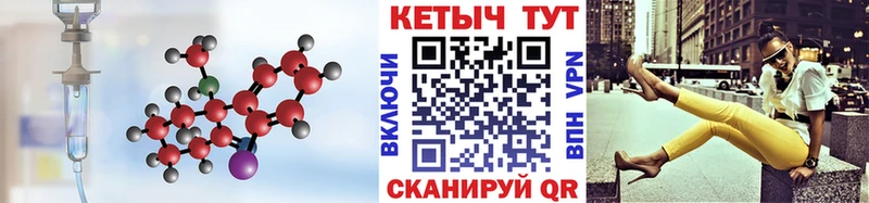 Кетамин ketamine  купить  сайты  Серафимович 