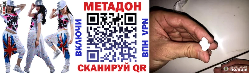 магазин Серафимович МЕТАДОН methadone